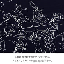 画像をギャラリービューアに読み込む, 鳥獣戯画五輪図 風呂敷 ミニサイズ 50cm幅 ランチョンマット お弁当包み 小物風呂敷 小さいサイズ 動物 ウサギ カエル おしゃれ 綿 コットン プレゼント 贈り物 和装小物【IT】K24-49