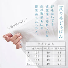 画像をギャラリービューアに読み込む, 【洗える 本麻長襦袢 裄大きめサイズ】半衿付き S・M・L・LLサイズ 麻素材/肌着/ワンピース肌着/長襦袢/夏用/夏絽/うそつき襦袢/涼しい/単衣袖/礼装用/普段用/洒落用/お稽古/婦人用/人気商品/和装/着物/送料無料【TT】