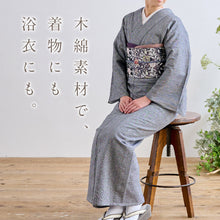 画像をギャラリービューアに読み込む, 洗える着物 阿波しじら 【檳榔子黒】 No,125 女性用 13m しじら織 夏着物 ゆかた 木綿 フルオーダー お仕立て 普段着 湯通し済み 着付け 着物 浴衣 和装 日本製 レディース