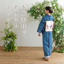 画像をギャラリービューアに読み込む, 洗える着物 阿波しじら【青鈍】No,56 13m 女性用 しじら織 夏着物 しま ゆかた 木綿 フルオーダー お仕立て 普段着 湯通し済み 着付け 着物 浴衣 和装 日本製 レディース