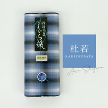 画像をギャラリービューアに読み込む, 洗える着物 阿波しじら【杜若】 No,65 女性用 13m しじら織 夏着物 ゆかた 木綿 フルオーダー お仕立て 普段着 湯通し済み 着付け 着物 浴衣 和装 日本製 レディース