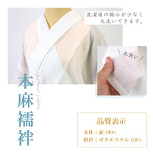 画像をギャラリービューアに読み込む, 【洗える 本麻長襦袢 裄大きめサイズ】半衿付き S・M・L・LLサイズ 麻素材/肌着/ワンピース肌着/長襦袢/夏用/夏絽/うそつき襦袢/涼しい/単衣袖/礼装用/普段用/洒落用/お稽古/婦人用/人気商品/和装/着物/送料無料【TT】