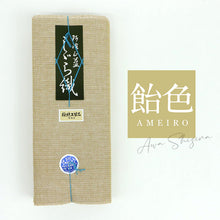 画像をギャラリービューアに読み込む, 洗える着物 阿波しじら 無地 【飴色】 13m 女性用 しじら織 夏着物 ゆかた 木綿 お仕立て フルオーダー 普段着 湯通し済み 着付け 着物 浴衣 和装