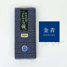 画像をギャラリービューアに読み込む, 洗える着物 阿波しじら【金青】 No,73 女性用 13m しじら織 夏着物 ゆかた 木綿 フルオーダー お仕立て 普段着 湯通し済み 着付け 着物 浴衣 和装 日本製 レディース