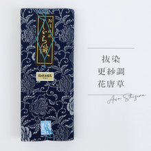 画像をギャラリービューアに読み込む, 洗える着物 阿波しじら 抜染 【更紗調花唐草】 No,542 女性用 12m しじら織 反物 夏着物 単衣着物 ゆかた 木綿 フルオーダー お仕立て 普段着 湯通し済み 着付け 着物 浴衣 和装 レディース 家庭洗濯可