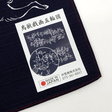 画像をギャラリービューアに読み込む, 鳥獣戯画五輪図 風呂敷 ミニサイズ 50cm幅 ランチョンマット お弁当包み 小物風呂敷 小さいサイズ 動物 ウサギ カエル おしゃれ 綿 コットン プレゼント 贈り物 和装小物【IT】K24-49