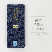 画像をギャラリービューアに読み込む, 洗える着物 阿波しじら 抜染 【季節の花ごのみ】 No,532 女性用 12m しじら織 反物 夏着物 単衣着物 ゆかた 木綿 フルオーダー お仕立て 普段着 湯通し済み 着付け 着物 浴衣 和装 レディース 家庭洗濯可