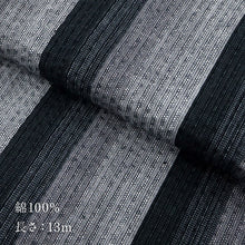 画像をギャラリービューアに読み込む, 洗える着物 阿波しじら 【源氏鼠の濃淡鰹縞】 13m 女性用 しじら織 反物 夏着物 単衣着物 ゆかた 木綿 フルオーダー お仕立て 普段着 湯通し済み 着付け 着物 浴衣 和装 レディース 家庭洗濯可 No,A8