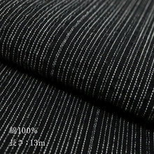 画像をギャラリービューアに読み込む, 洗える着物 阿波しじら【 黒に極細白縞 】 No,101BK 13m 女性用 しじら織 反物 夏着物 単衣着物 ゆかた 木綿 フルオーダー お仕立て 普段着 湯通し済み 着付け 着物 浴衣 和装 レディース 家庭洗濯可