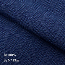 画像をギャラリービューアに読み込む, 洗える着物 阿波しじら【群青に無地格子】No,306 女性用 13m しじら織 反物 夏着物 単衣着物 ゆかた 木綿 フルオーダー お仕立て 普段着 湯通し済み 着付け 着物 浴衣 和装 レディース 家庭洗濯可