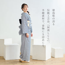 画像をギャラリービューアに読み込む, 洗える着物 阿波しじら無地【紺青】13m 女性用 しじら織 夏着物 ゆかた 木綿 フルオーダー お仕立て 普段着 湯通し済み 着付け 着物 浴衣 和装 日本製 レディース