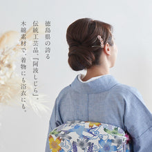 画像をギャラリービューアに読み込む, 洗える着物 阿波しじら 無地【み空】13m 女性用 青 しじら織 夏着物 ゆかた 木綿 フルオーダー お仕立て 普段着 湯通し済み 着付け 着物 浴衣 和装 日本製 レディース