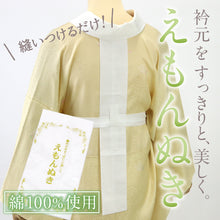 画像をギャラリービューアに読み込む, 【えもん抜き】衣紋抜き えもんぬき 衣紋 美容 衿合わせ 初心者 オールシーズン 白 レディース 踊り 調整 衿ぬき 和装小物 【TT】