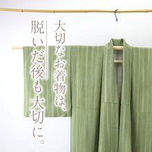 画像をギャラリービューアに読み込む, 【きものハンガー】ロング 帯掛け付 折りたたみ式 コンパクト 収納袋付 風通し 虫干し お手入れ 和装小物 【TT】【WK】