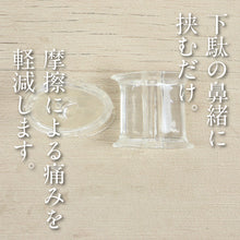 画像をギャラリービューアに読み込む, 足が痛くなりにくい【 指楽歩 】草履 下駄 トング サンダル ミュール 鼻緒クッション はなお カバー 目立ちにくい 透明 クリア 柔らかい 浴衣 着物 着付け 和装小物【KS】