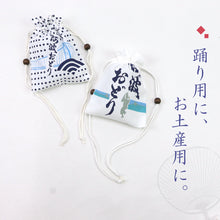 画像をギャラリービューアに読み込む, 【阿波踊り 巾着 郷土品】お土産 海外 夏祭り 郷土 着物 浴衣 踊り 手提げ バック 男性 女性 徳島 ポーチ プレゼント 玉つき 手ぬぐい【MS】【TT】