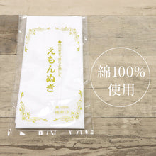 画像をギャラリービューアに読み込む, 【えもん抜き】衣紋抜き えもんぬき 衣紋 美容 衿合わせ 初心者 オールシーズン 白 レディース 踊り 調整 衿ぬき 和装小物 【TT】