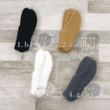 画像をギャラリービューアに読み込む, 【あったか フリース足袋】静電気防止 男女兼用 防寒 靴下 温かい ストレッチ 4カラー 日本製 インナー カバー 足袋 着物 着付 和装小物 【MT】