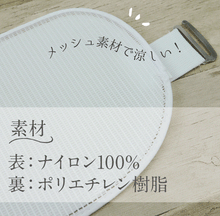 画像をギャラリービューアに読み込む, 【折りたたみ 前板(ベルト付き)】着付け小物/帯板/前板/和装小物/メッシュ/ベルト/小物/着物/浴衣/日本製/あづま姿/稽古/踊り/お茶/カラオケ/旅行 帯枕 礼装用 洒落用 年中 大人 レディース 女性 新品【WK】17682