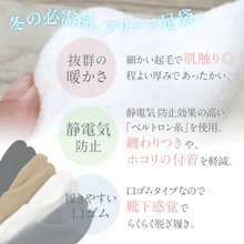 画像をギャラリービューアに読み込む, 【あったか フリース足袋】静電気防止 男女兼用 防寒 靴下 温かい ストレッチ 4カラー 日本製 インナー カバー 足袋 着物 着付 和装小物 【MT】