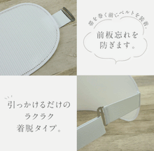 画像をギャラリービューアに読み込む, 【折りたたみ 前板(ベルト付き)】着付け小物/帯板/前板/和装小物/メッシュ/ベルト/小物/着物/浴衣/日本製/あづま姿/稽古/踊り/お茶/カラオケ/旅行 帯枕 礼装用 洒落用 年中 大人 レディース 女性 新品【WK】17682