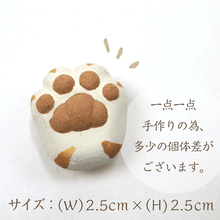 画像をギャラリービューアに読み込む, 【猫と肉球の帯留め】信楽焼 かわいい おしゃれ小物 帯かざり コーディネート ハンドメイド 手作り 二分紐 三分紐 ねこ にくきゅう おびどめ 着物 浴衣 小紋 着付 帯 ネコ