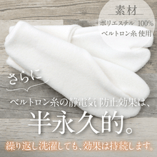 画像をギャラリービューアに読み込む, 【あったか フリース足袋】静電気防止 男女兼用 防寒 靴下 温かい ストレッチ 4カラー 日本製 インナー カバー 足袋 着物 着付 和装小物 【MT】