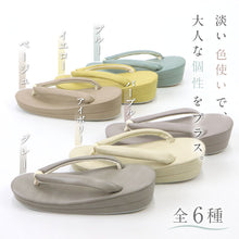 画像をギャラリービューアに読み込む, 【アースカラー草履 全6色】大原商店 カジュアル セミフォーマル 青 黄 ベージュ 紫 グレー アイボリー マット つや無し 合成皮革 シンプル 2枚芯 オールシーズン フリーサイズ 和装小物【OS】10001902