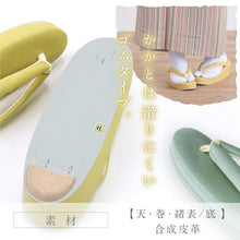 画像をギャラリービューアに読み込む, 【アースカラー草履 全6色】大原商店 カジュアル セミフォーマル 青 黄 ベージュ 紫 グレー アイボリー マット つや無し 合成皮革 シンプル 2枚芯 オールシーズン フリーサイズ 和装小物【OS】10001902