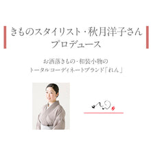 画像をギャラリービューアに読み込む, 【ソーダガラス 帯留め スクエア】ブランド 「れん」 おびどめ おしゃれ小物 帯かざり コーディネート 日本製 二分紐 ガラス 透け感 スケルトン 着物 浴衣 小紋 着付 帯【IT】