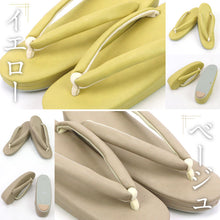 画像をギャラリービューアに読み込む, 【アースカラー草履 全6色】大原商店 カジュアル セミフォーマル 青 黄 ベージュ 紫 グレー アイボリー マット つや無し 合成皮革 シンプル 2枚芯 オールシーズン フリーサイズ 和装小物【OS】10001902