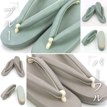 画像をギャラリービューアに読み込む, 【アースカラー草履 全6色】大原商店 カジュアル セミフォーマル 青 黄 ベージュ 紫 グレー アイボリー マット つや無し 合成皮革 シンプル 2枚芯 オールシーズン フリーサイズ 和装小物【OS】10001902