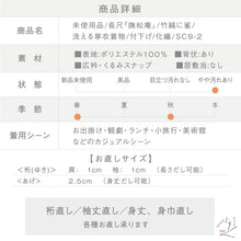 画像をギャラリービューアに読み込む, 【未使用品】長尺『撫松庵』洗える♪単衣着物 カジュアル 付下げ 竹縞に雀 身丈166.5cm 裄丈68cm 化繊 SC9-2