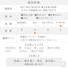 画像をギャラリービューアに読み込む, 【中古】単衣 塩沢お召 付下げ 重なる遠山風景 外出着 淡い黄緑 身丈159.5cm 裄丈62cm 和装 正絹着物 SG7-3