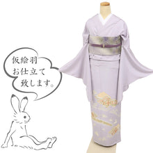 画像をギャラリービューアに読み込む, 【仮絵羽】色留袖 重ね菱に華やぎの唐花模様 フォーマル 準礼装 パープル 紫 和装 袷正絹着物 SP12-8