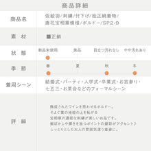 画像をギャラリービューアに読み込む, 【新品】仮絵羽 刺繍 付下げ 唐花宝相華模様 フォーマル 略礼装 無紋 ボルドー ワインレッド 和装きもの 袷正絹着物 SP2-9