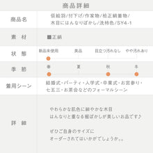 画像をギャラリービューアに読み込む, 【仮絵羽】付下げ 作家物 木目にはんなりぼかし 洗柿色 フォーマル 略礼装 和装 袷正絹着物 SY4-1