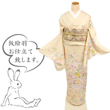 画像をギャラリービューアに読み込む, 仮絵羽 訪問着 吉祥文松竹梅華麗なる花々 フォーマル 淡い肌色 和装 きもの 袷正絹着物 SY9-14