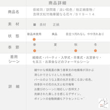 画像をギャラリービューアに読み込む, 仮絵羽 訪問着 吉祥文松竹梅華麗なる花々 フォーマル 淡い肌色 和装 きもの 袷正絹着物 SY9-14