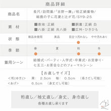 画像をギャラリービューアに読み込む, 【中古】長尺 訪問着『吉野一廉』フォーマル 略礼装 総鹿の子に花菱と辻が花 身丈164.5cm 裄丈65cm 袷正絹着物 SY9-25 lsize トールサイズ