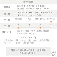 画像をギャラリービューアに読み込む, 【中古】長尺 単衣 紬 細やか縞に絣模様 濃淡紺色 カジュアル 身丈165.5cm 裄丈68cm 単衣着物 TA5-12