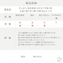画像をギャラリービューアに読み込む, 浴衣反物 手しぼり 立涌に扇子折り鶴模様 カジュアル 青ブルー 木綿 夏着物 お仕立て可 和装 絞り きもの 反24-110
