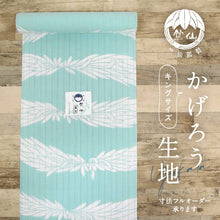 画像をギャラリービューアに読み込む, 【新品】 反物 『竺仙』 かげろう地浴衣 菊 キングサイズ 長さ12.9m 反巾40cm カジュアル 普段着 白 ホワイト 木綿夏着物 きもの 和装 反24-120