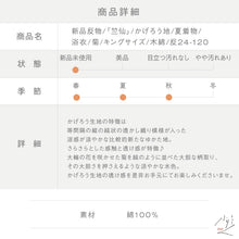 画像をギャラリービューアに読み込む, 【新品】 反物 『竺仙』 かげろう地浴衣 菊 キングサイズ 長さ12.9m 反巾40cm カジュアル 普段着 白 ホワイト 木綿夏着物 きもの 和装 反24-120