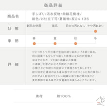 画像をギャラリービューアに読み込む, 手しぼり 浴衣反物 曲線花模様 紺ネイビー 木綿 長さ12m 反巾35.5cm カジュアル お仕立可 夏着物 反24-135