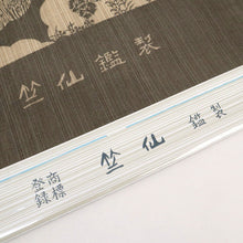 画像をギャラリービューアに読み込む, 【新品】 反物 『竺仙』 松煙染小紋 雪輪に植物 カジュアル グレー長さ12m 反巾38cm 綿100% 木綿着物 夏着物浴衣 きもの 和装 反24-152