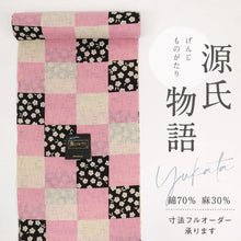 画像をギャラリービューアに読み込む, 反物 『源氏物語謹製』綿麻 麻ものがたり格子梅花模様 長さ12m 反巾37cm ピンク×ベージュ カジュアル お仕立て可 反24-161