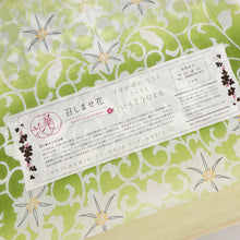 画像をギャラリービューアに読み込む, 【新品】 反物 『召しませ華』綿麻『近江ちぢみ』花唐草 カジュアル ピスタチオ 黄緑 グリーン 麻85% 綿15% 長さ12.5cm 反巾39cm 日本製 夏着物 きもの 和装 反24-21