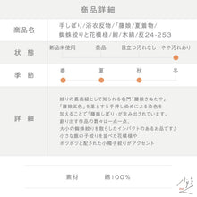 画像をギャラリービューアに読み込む, 浴衣反物 手しぼり 『藤娘』蜘蛛絞りと花模様 カジュアル 紺ネイビー 木綿 夏着物 お仕立て可 和装 絞り きもの 反24-253 古反