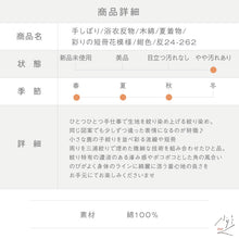 画像をギャラリービューアに読み込む, 浴衣反物 手しぼり 彩りの短冊花模様 紺ネイビー 木綿 長さ11.7m 反巾35cm カジュアル お仕立て可 夏着物 反24-262 古反